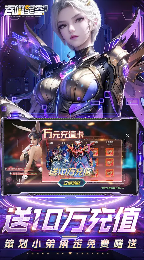 吞噬星空:黎明(0.05折全场买1送10版)截图