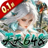 九界问仙（0.1折天天648）图标