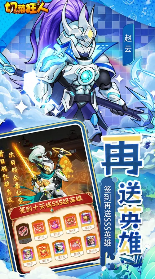 切菜狂人(0.05折水果江湖)截图
