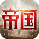 帝国：权杖与文明（3.5折免费版）图标