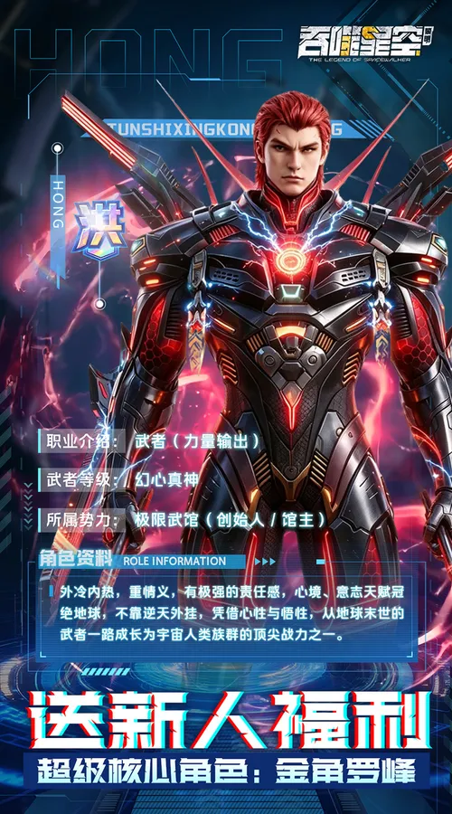 吞噬星空:黎明(0.05折十倍代金券福利版)截图