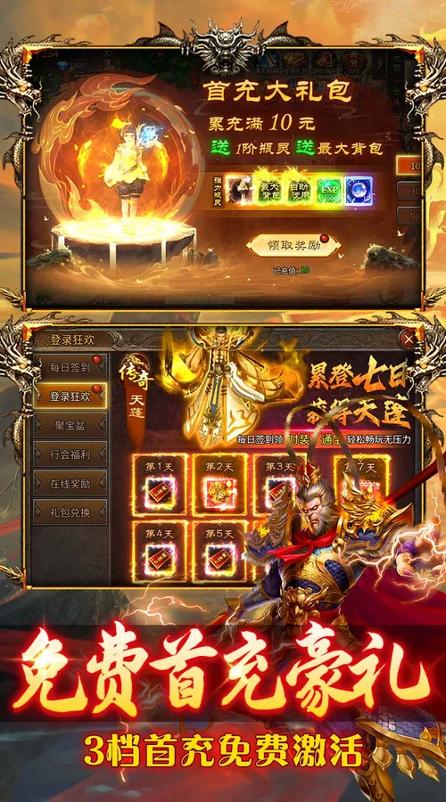 出击吧师兄(天天送400免费版)截图