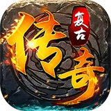 牧场传奇（176复古传奇）图标