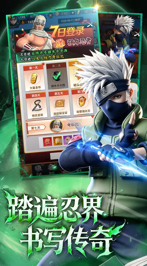 灵域传说(火影忍者)截图