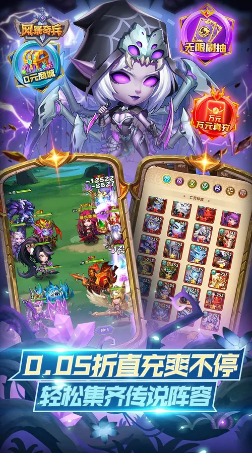 风暴奇兵(0.05折魔兽经典重燃)截图