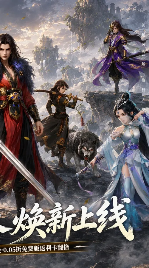 大掌门2(0.05免费进阶加强版)截图