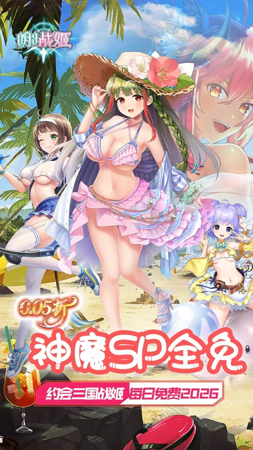 明日战姬(0.05折免费三国战姬)截图