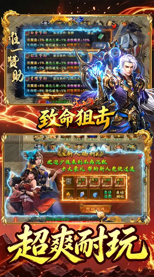致命狙击(天天八佰鸿蒙免费版)截图