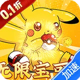 御妖师（0.1折无限宝可币）（宝可梦）图标