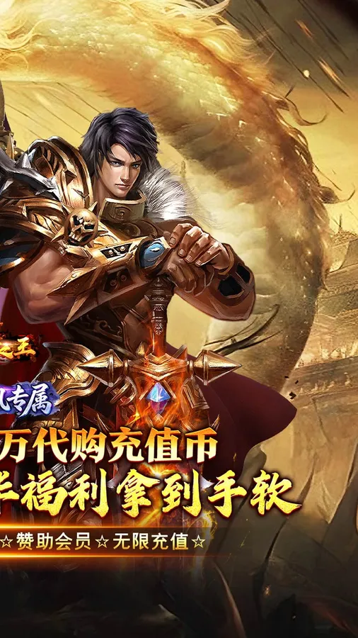 武器之王(狂浪暴风日送100万)截图