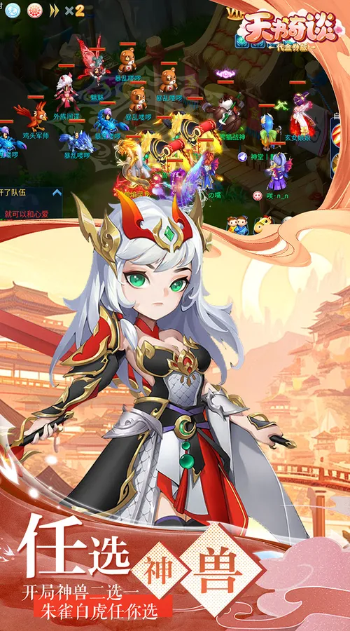 天书奇谈(0.1折超兽免费版)截图