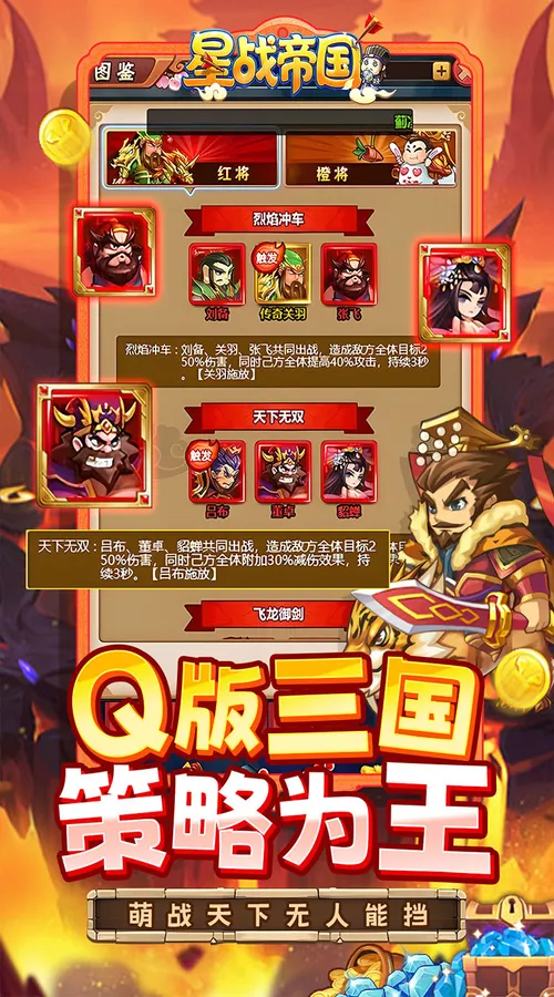 星战帝国(国战重启0.05折送1w)截图