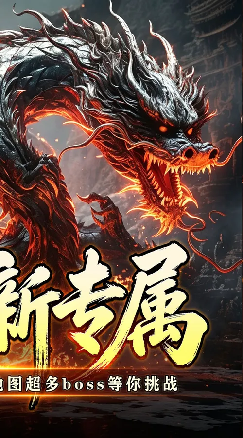 山河(幽佑专属高爆)截图
