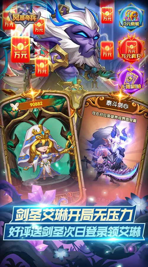 风暴奇兵(0.05折魔兽经典重燃)截图