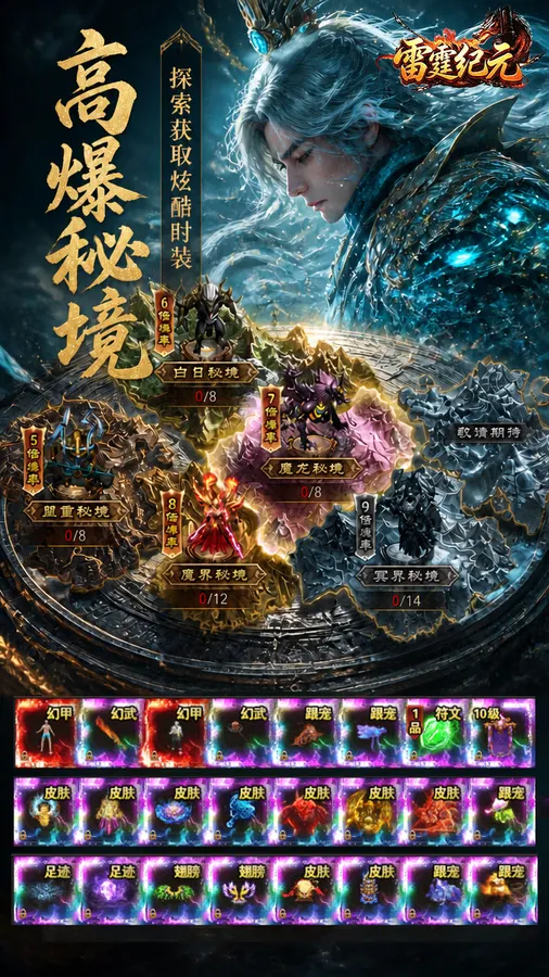 雷霆纪元(1折免费版)截图