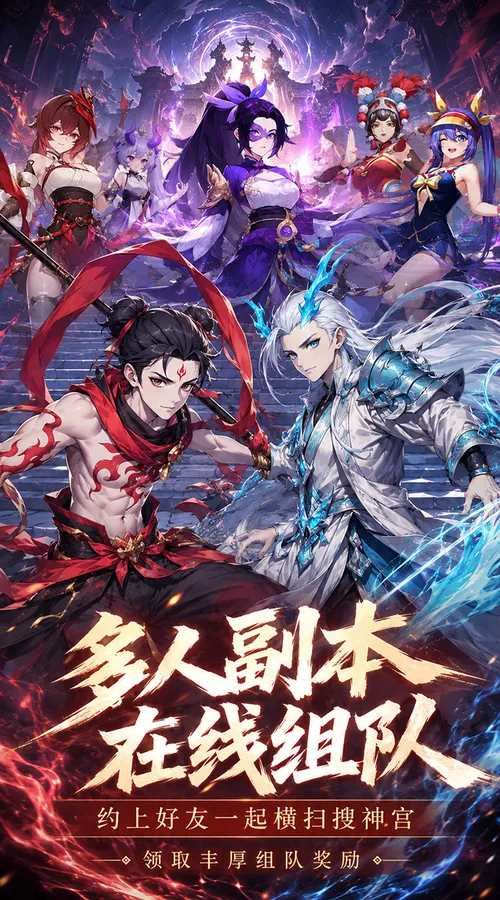 疾速冲锋(0.1折送6480免费版)截图