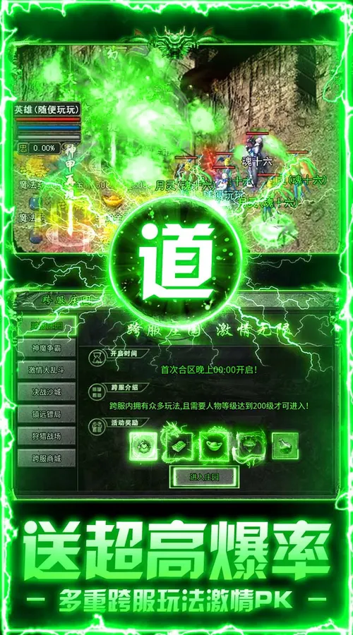 海蛇传奇(欢乐版)(天天送3280)截图