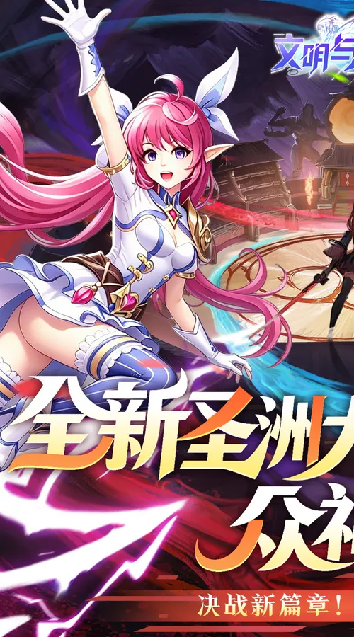 文明与众神(0.05折日送2000)截图