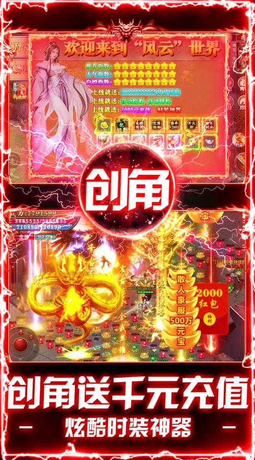顽石英雄(机甲超变免费版)截图