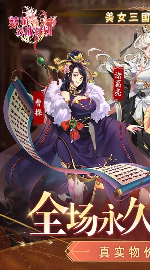 萝莉养成计划(0.05折爆衣爽玩版)截图