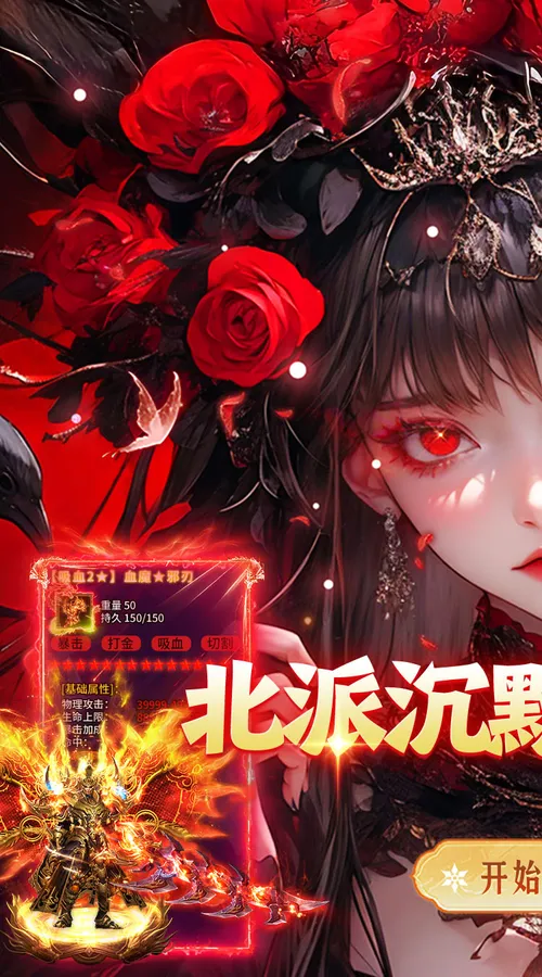 群雄之战(北派沉默免费版)截图
