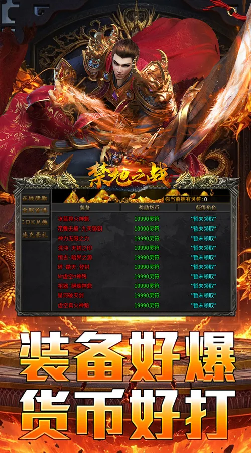禁地之战(金秋高爆无限刀)截图