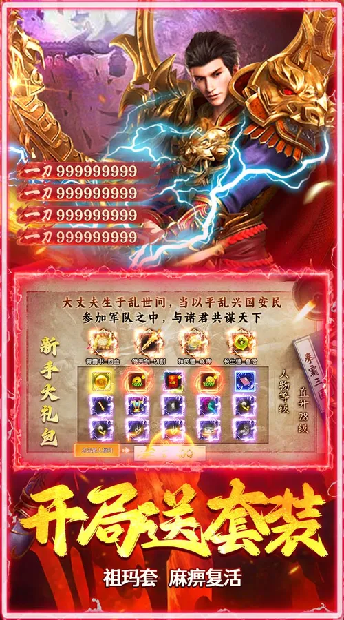 武林盛典(三国攻速免费版)截图