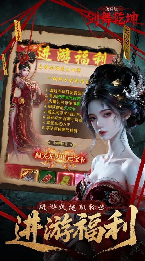 剑舞乾坤(0.1折免费版6480)截图