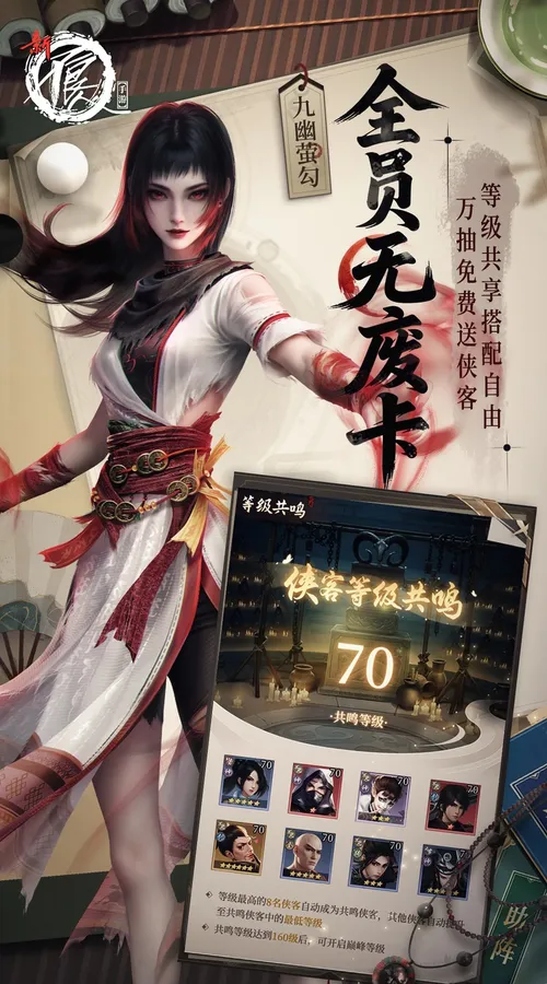 新不良人(0.1折正版授权)截图