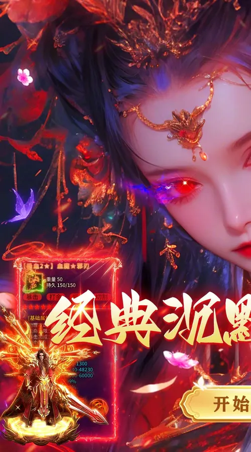 莽荒传奇(三职业送648免费版)截图