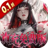 冲吧勇者（0.1折武装战甲送真充）图标
