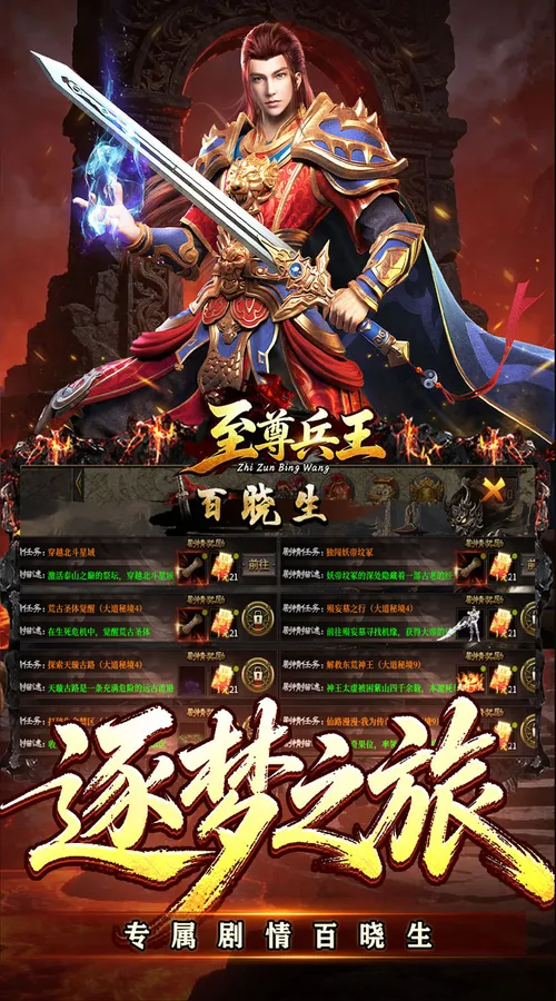 至尊兵王(天命神宠绿色版)截图
