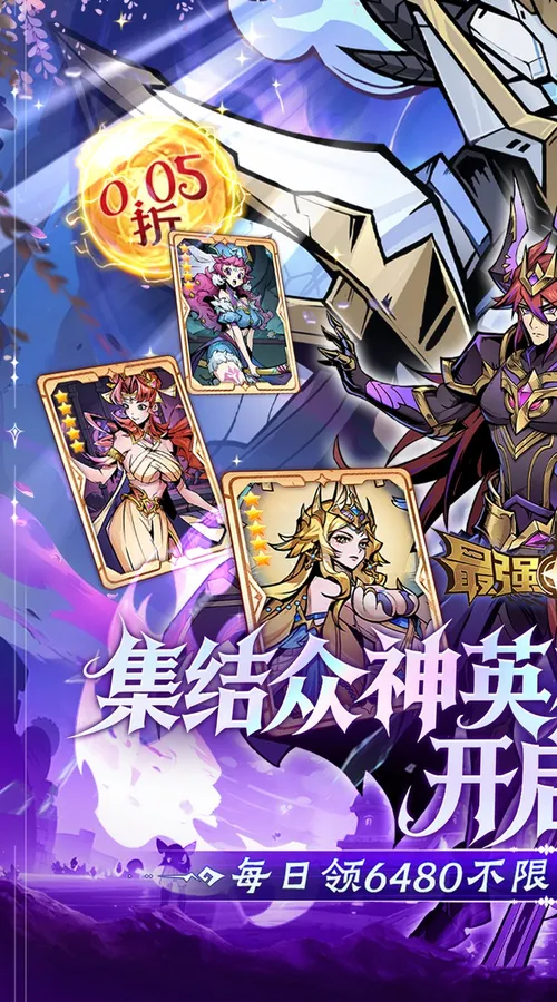 最强猎手(0.05折6480双倍代金)截图