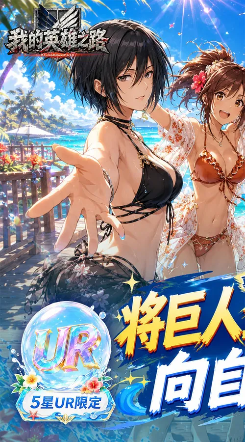 我的英雄之路(0.1折自由之翼)截图