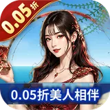 海魂少女（0.05折女神讨伐）图标