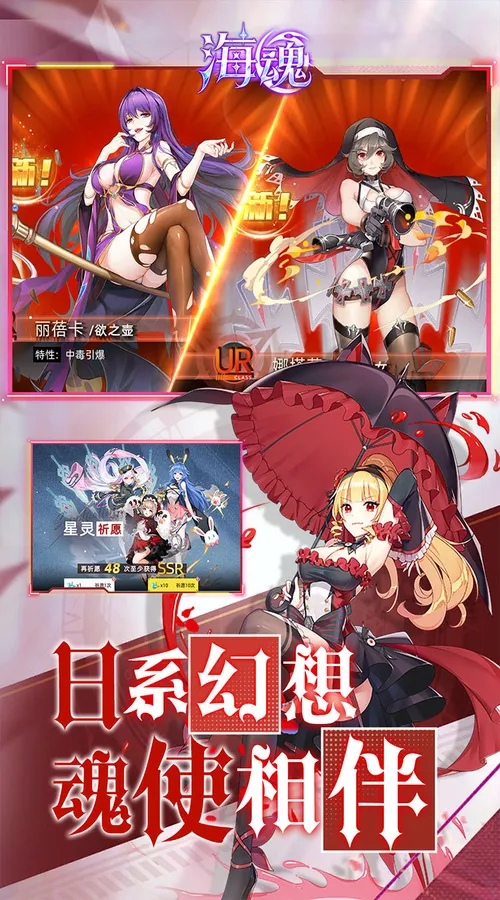 海魂(魅下少女1折免费版)截图