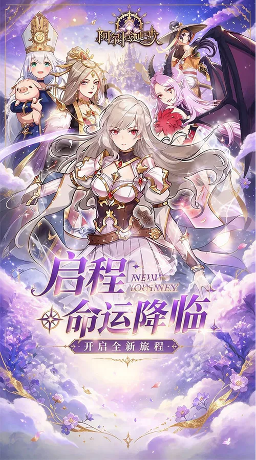 阿尔米娅赞歌(0.1折免费买断)截图