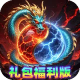 剑雨九天（三分钟礼包福利版）图标