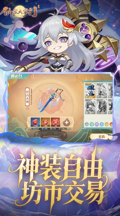仙宗大掌门(0.05折掌门修仙传)截图