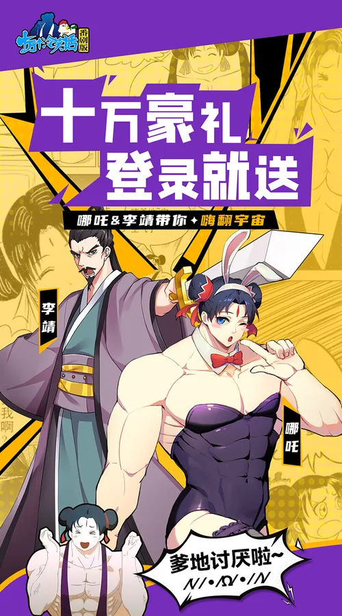 十万个冷笑话番剧版(0.1折鬼畜激战)截图