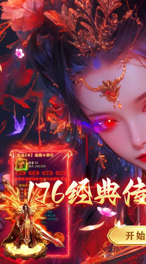 无畏之刃(8职业免费版)截图