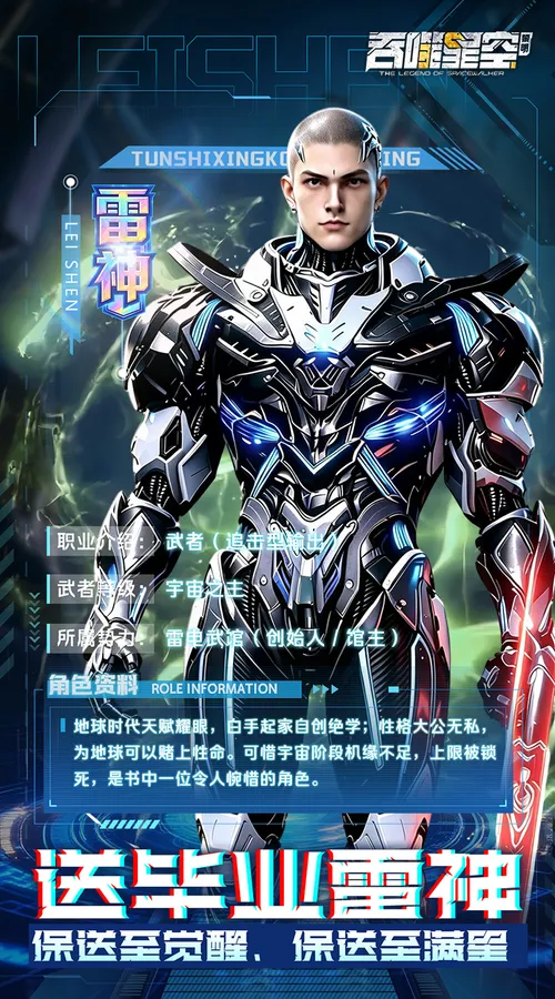 吞噬星空:黎明(0.05折十倍代金券福利版)截图