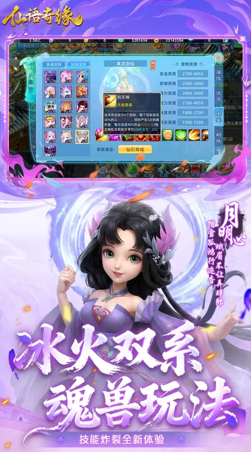 仙语奇缘(0.1折放飞自我)(买断券)截图