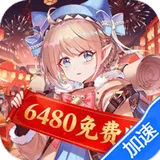 纯白和弦（0.1折6480免费版）图标