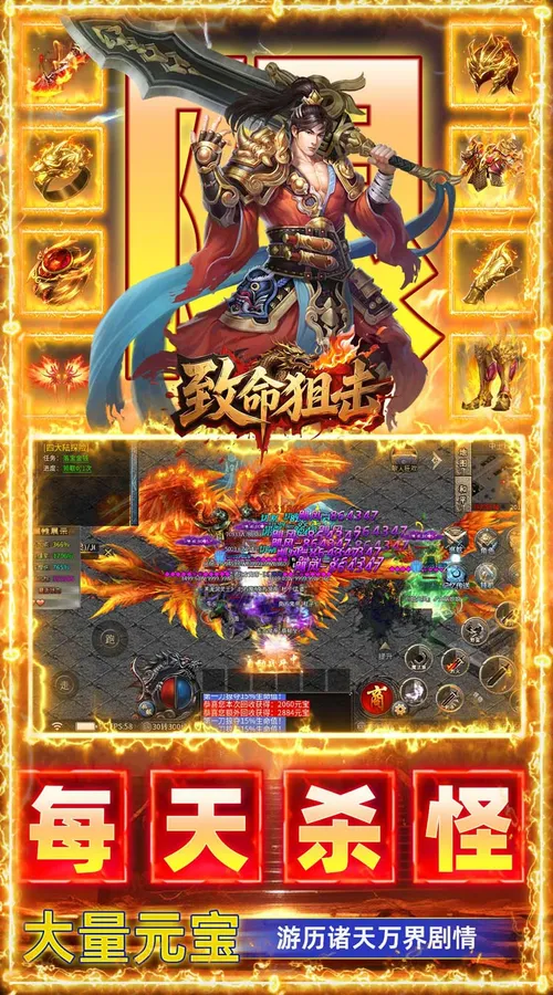 致命狙击(天影送1000免费版)截图
