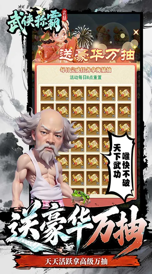 武侠称霸(3.5折免费版)截图