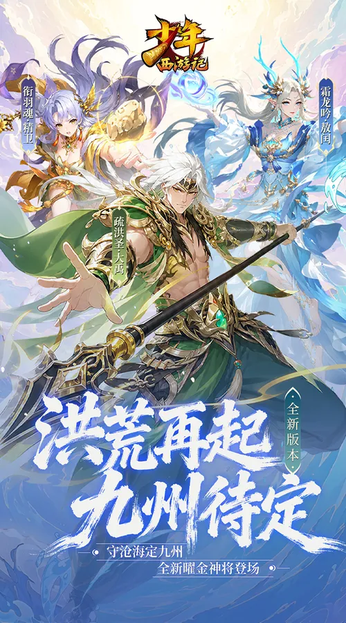 少年西游记(3.5折焰金免费版)截图