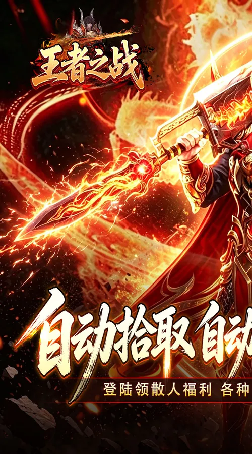 王者之战(惊鸿高爆沉默)截图
