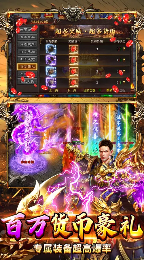 群雄之战(暗黑专属免费版)截图
