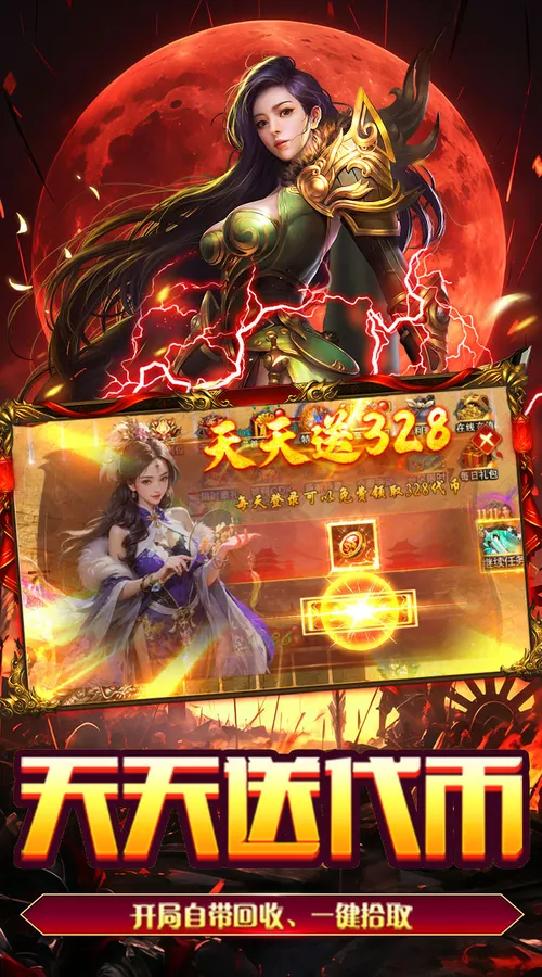 海蛇传奇(欢乐版)(攻速沉默)截图